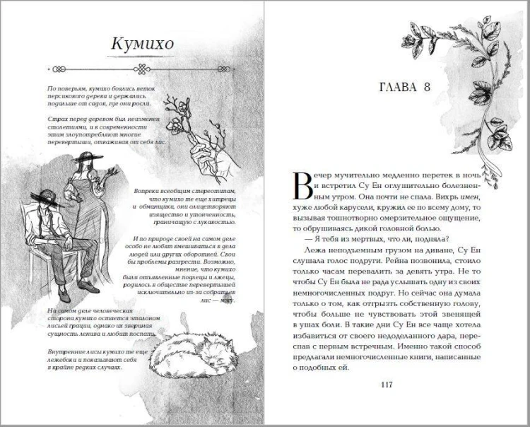 Лаванда и ментол (#2)