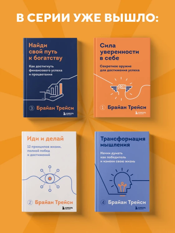 Психология продаж. Самый эффективный подход к увеличению количества сделок