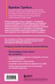 Психология продаж. Самый эффективный подход к увеличению количества сделок