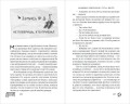 Академия Чемпионов. Путь к мечте
