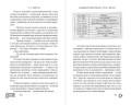 Академия Чемпионов. Путь к мечте