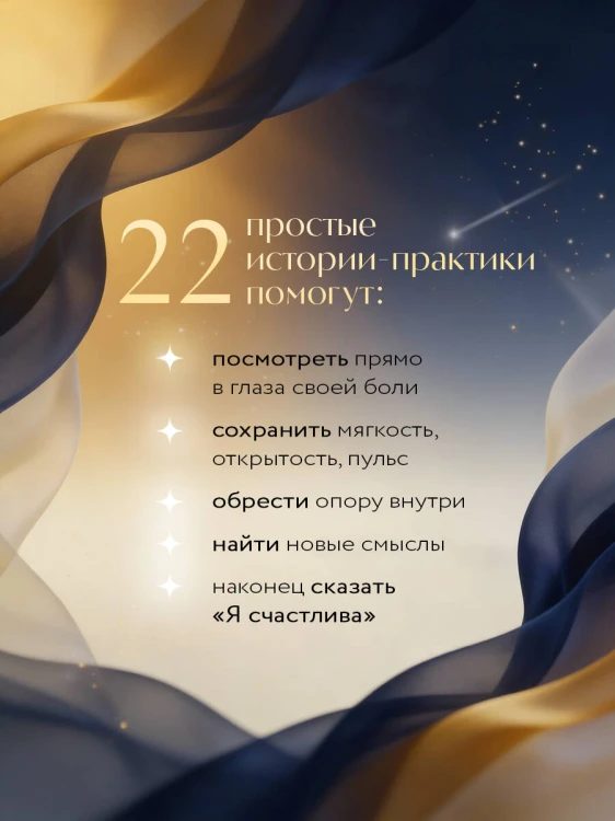 Чашка теплого света. Как найти внутреннюю опору, научиться беречь и ценить себя