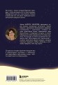 Чашка теплого света. Как найти внутреннюю опору, научиться беречь и ценить себя