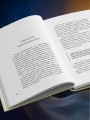 Чашка теплого света. Как найти внутреннюю опору, научиться беречь и ценить себя