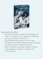 Комикс "Злодейский путь!..". Том 1