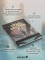Граф Аверин. Графический роман. Часть 1