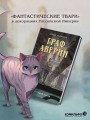 Граф Аверин. Графический роман. Часть 1