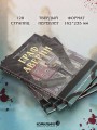 Граф Аверин. Графический роман. Часть 1
