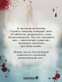 Граф Аверин. Графический роман. Часть 1
