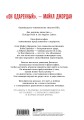 Фил Джексон. Секрет 11 перстней. От хороших команд к великим