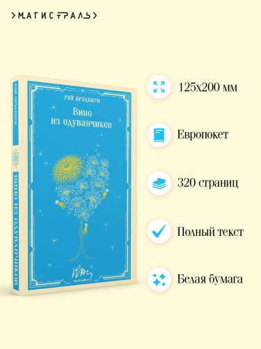 Вино из одуванчиков
