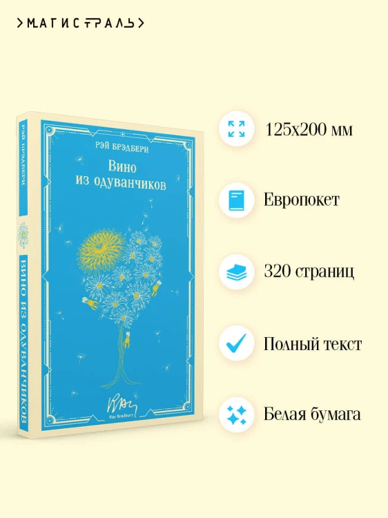 Вино из одуванчиков