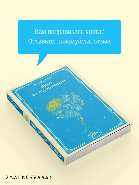 Вино из одуванчиков