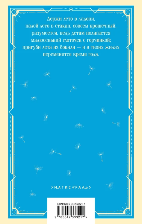 Вино из одуванчиков