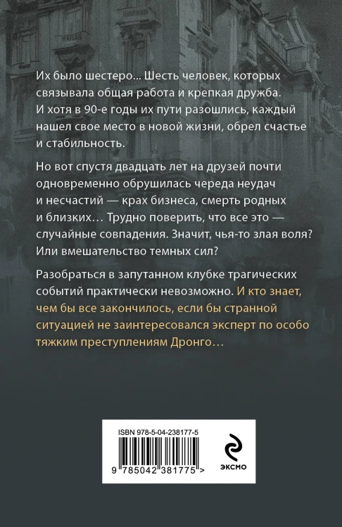 Рождение Люцифера