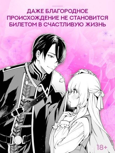 В целости и сохранности в объятиях элитного рыцаря. Книга 1