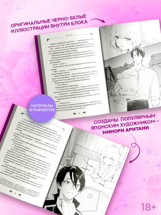 В целости и сохранности в объятиях элитного рыцаря. Книга 1