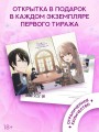 В целости и сохранности в объятиях элитного рыцаря. Книга 1