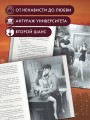 Обещаю, больно не будет (#2)