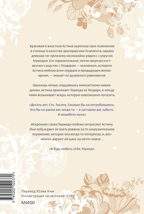 Она и зверь. Том 3