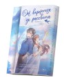 Он вернется до рассвета. Книга 1