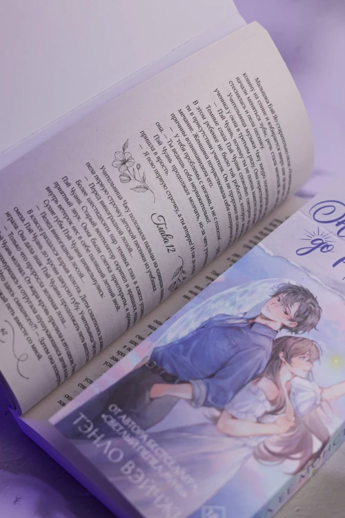 Он вернется до рассвета. Книга 1