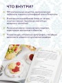 Бриджертоны. Неофициальная книга рецептов по мотивам самого популярного сериала