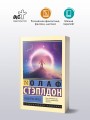 Создатель звезд