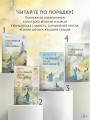 Стеклянная душа красавицы. Книга 4