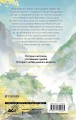 Стеклянная душа красавицы. Книга 4