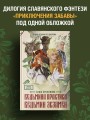 Ведьмина практика. Ведьмин экзамен. Дилогия в одном томе