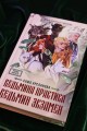 Ведьмина практика. Ведьмин экзамен. Дилогия в одном томе