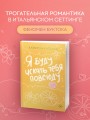 Я буду искать тебя повсюду