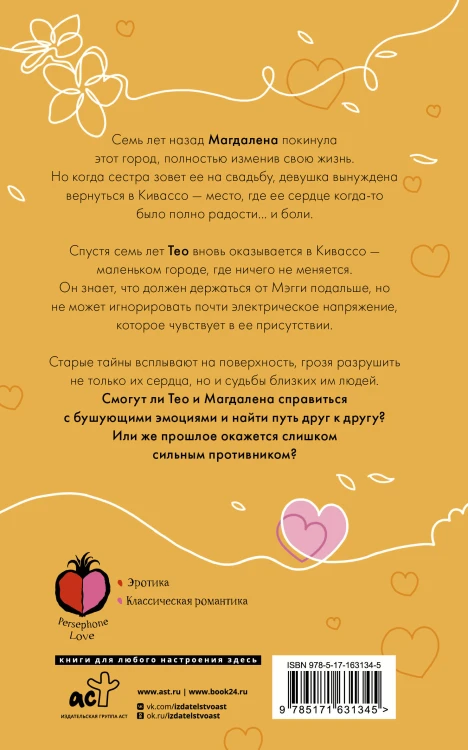 Я буду искать тебя повсюду