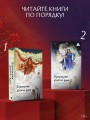 Гениальная жена по ядам: Легенда о Юньси. Книга 2