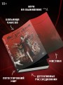 Мой дом ужасов. My House of Horrors. Книга 2