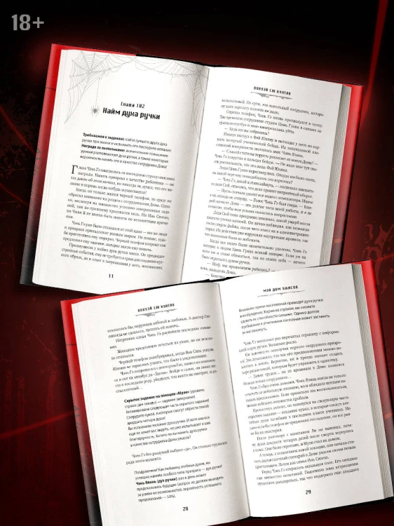 Мой дом ужасов. My House of Horrors. Книга 2
