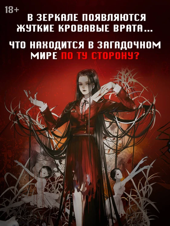 Мой дом ужасов. My House of Horrors. Книга 2