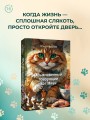 Обыкновенный говорящий кот Мяун