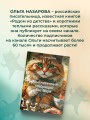 Обыкновенный говорящий кот Мяун