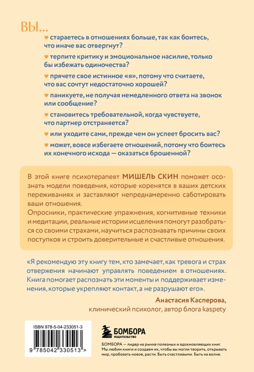 Ты меня еще любишь? Что делать, если вместо прочных и теплых отношений получаются тревожные и зависимые