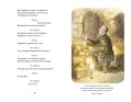 Медный всадник. Поэмы и пьесы (ил. Е. Комраковой)