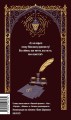 Петербургские повести. Вечные истории
