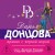 Пряник с черной икрой