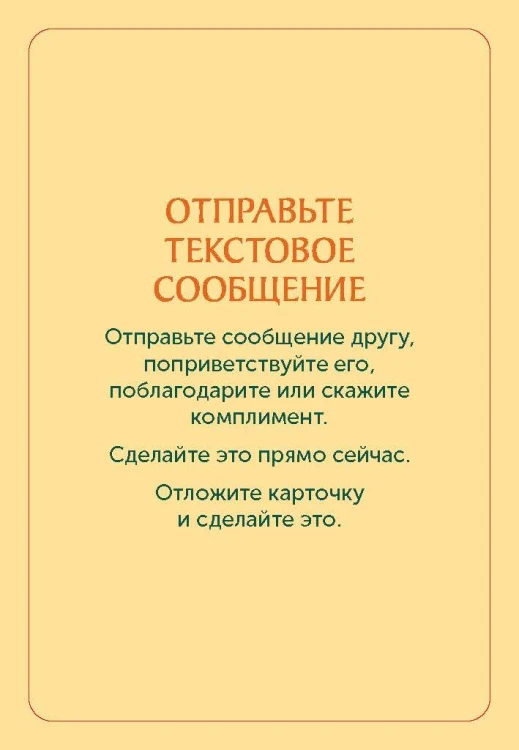 Карты личной силы. 50 практик, чтобы позаботиться о себе