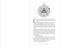 Академия Арканов (#1)