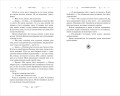 Академия Арканов (#1)