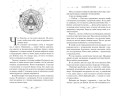 Академия Арканов (#1)