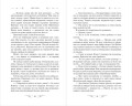 Академия Арканов (#1)