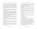 Академия Арканов (#1)